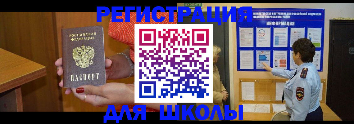 прописка 2025 в Каменке