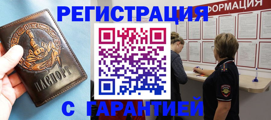 найти адрес прописки в Каменке