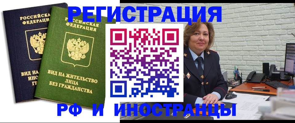 прописка иностранных граждан в Каменке