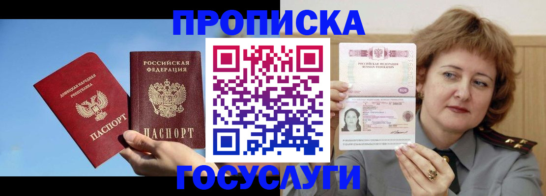 временная регистрация адрес в Каменке